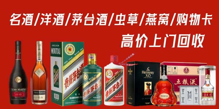 合肥庐江县回收茅台酒