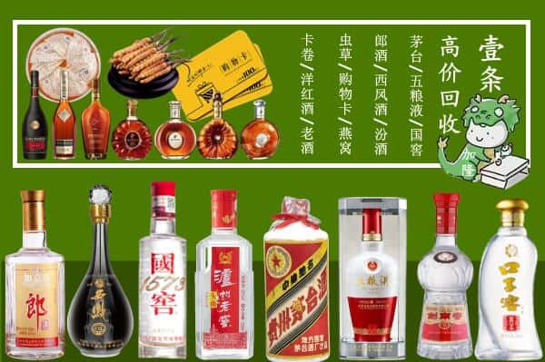 合肥庐江县回收名酒哪家好