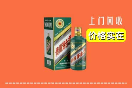 合肥庐江县回收纪念茅台酒